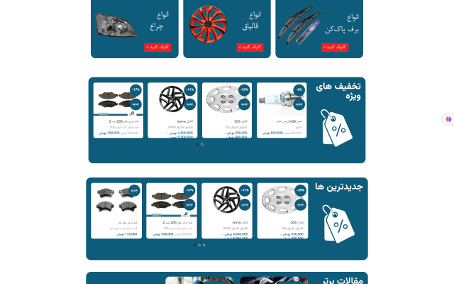 سایت فروشگاهی ، شخصی یا شرکتی ، متناسب با کسب و کار شما با وردپرس طراحی کنم