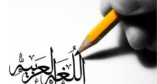 ترجمه تخصصی فقه و حقوق به زبان عربی انجام دهم