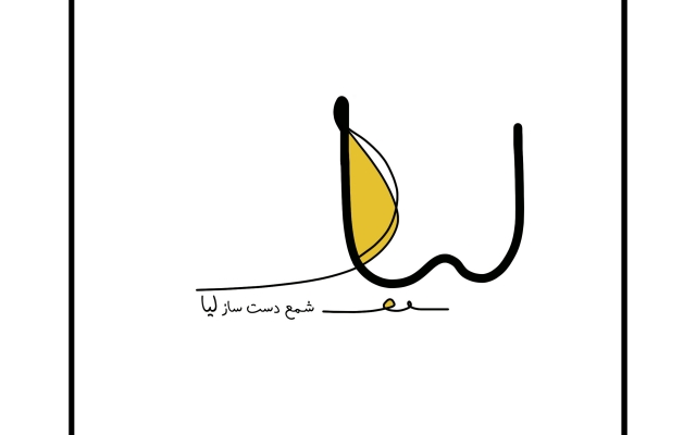 برای کسب و کار شما طراحی لوگو انجام بدم.