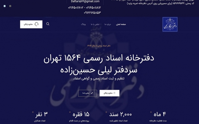 طراحی سایتهای شخصی و شرکتی و پزشکی و فروشگاهی با هزینه اقتصادی انجام بدم