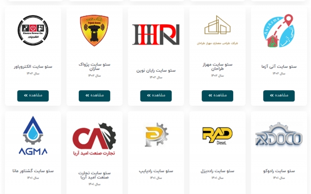 سئو سایت (سایت خودرا با کمترین هزینه و سریعترین زمان در صفحه اول گوگل ببینید)