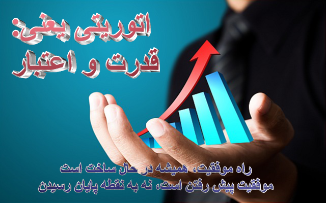 دامین اتوریتی سایت شما را تضمینی بالا ببرم
