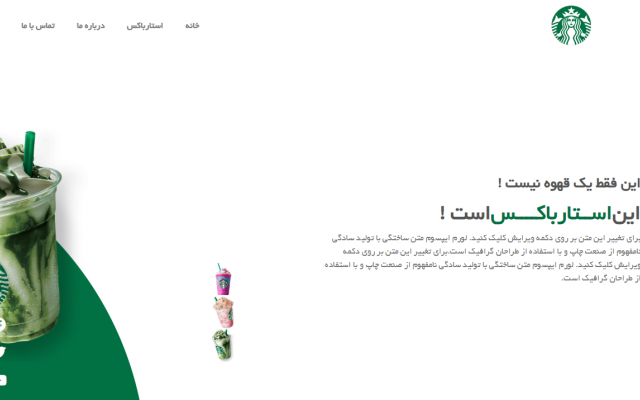 سایت مدرن و امروزی با ظاهر فوق جذاب براتون طراحی کنم