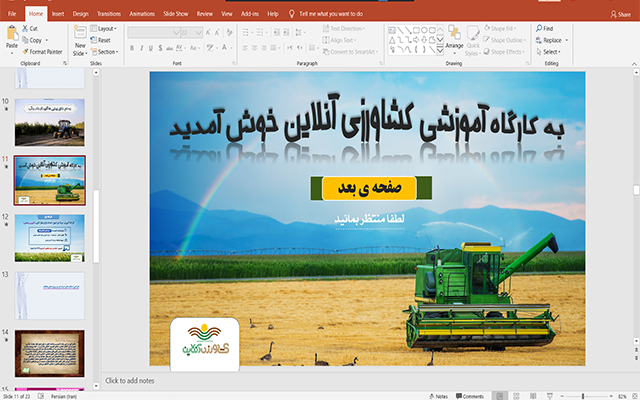هر نوع پاورپوینتی رو به صورت متحرک طراحی کنم