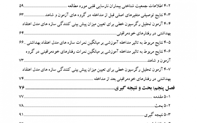 تایپ با رعایت نکات نگارشی و ویراستاری انجام بدم.