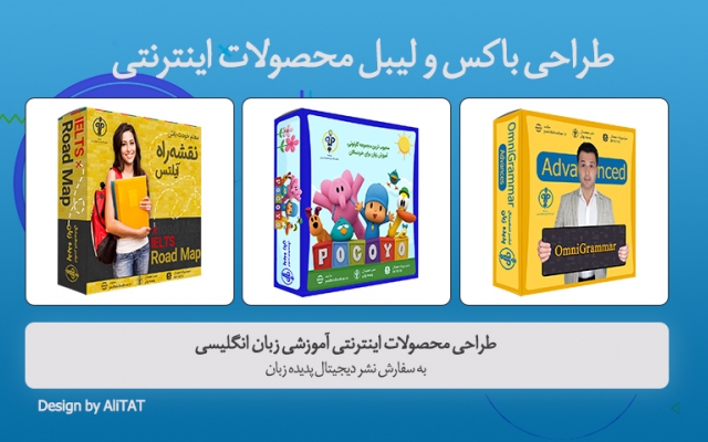 محصولات فیزیکی و اینترنتی (جلد کتاب، DVD، قالب اینستاگرام و ...) را طراحی کنم