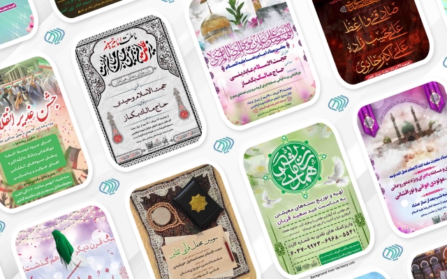برای کسب و کار یا مراسمات شما پوستر طراحی کنم
