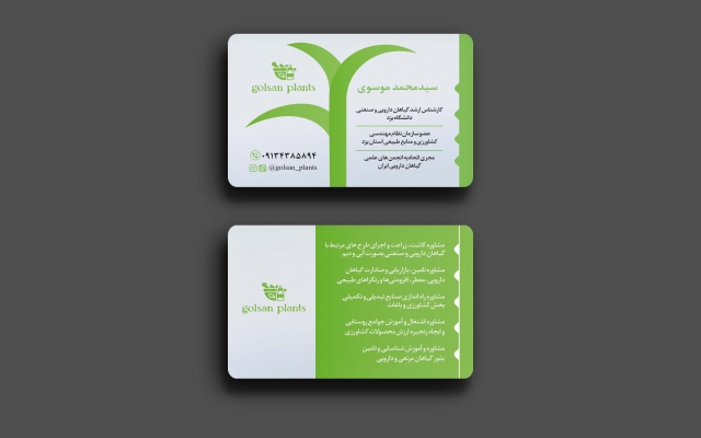 یک کارت ویزیت کاملاً اختصاصی در هر شکل و ابعادی، از صفر برای شما طراحی کنم.