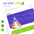 طراحی قالب و افزونه نویسی سایت وردپرس انجام بدم