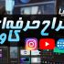 کاور زیبا و خلاقانه طراحی کنم