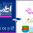 موشن گرافیک جذاب و با کیفیت براتون بسازم