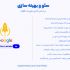 سئو سایت و بهینه سازی سایت برای موتور های جستجو رو انجام بدم