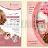 تراکت طراحی کنم