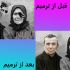 عکس های قدیمی و آسیب دیده شما رو باکیفیت دلخواهتون براتون ترمیم و بازسازی کنم