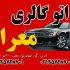 انواع کارت  ویزیت شیک به روز و  زیبا وبه سلیقه ی شما طراحی کنم و تحویل شما بدهم