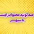 طراحی پوستر و بنر و طراحی گرافیک در حوزه سوشال مدیا انجام دهم