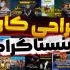 طراحی کاور پست و استوری برای اینستاگرام شما انجام بدم