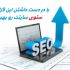 سایت شما رو آنالیز کنم و هر ایراد تکنیکالی داره رو بهت گزارش بدم