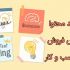بصورت هفتگی و ماهانه تولید محتوا کنم