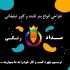 طراحی کاور  تبلیغاتی انجام بدم