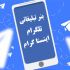 بنر اینستاگرام طراحی کنم.