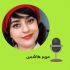 گویندگی، پادکست، نریشن و دوبله را اجرا کنم.
