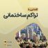 برای پیج اینستاگرام شما طراحی  و قالب های قشنگی رو ارائه بدم