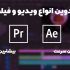 تدوین ویدیو و فیلم شما رو انجام بدم