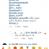 منشن هدفمند ایرانی و تبلیغاتی  و انبوه برای رشد پیجتون (ارسال به صورت ارگانیک)