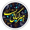 amir133kianina-53