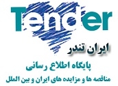 irantender