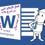 typist